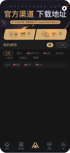 hhpoker下载